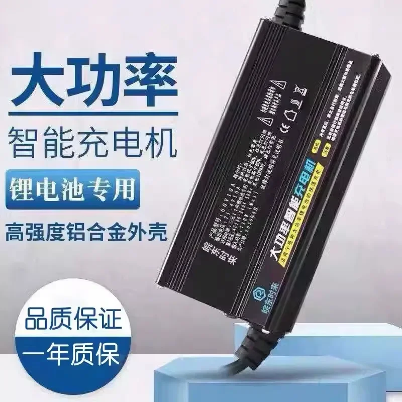 72V 15A Fast Charger - Ternäres Lithium-Li-Ionen-Ladegerät Hochleistungs-Schnelllade-Alu-Shell-Dreirad 48V 60V 72V